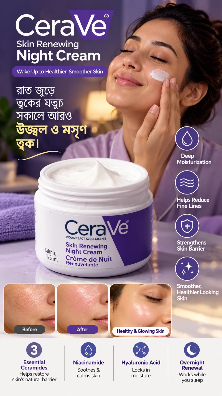 CeraVe Skin Renewing Night Cream